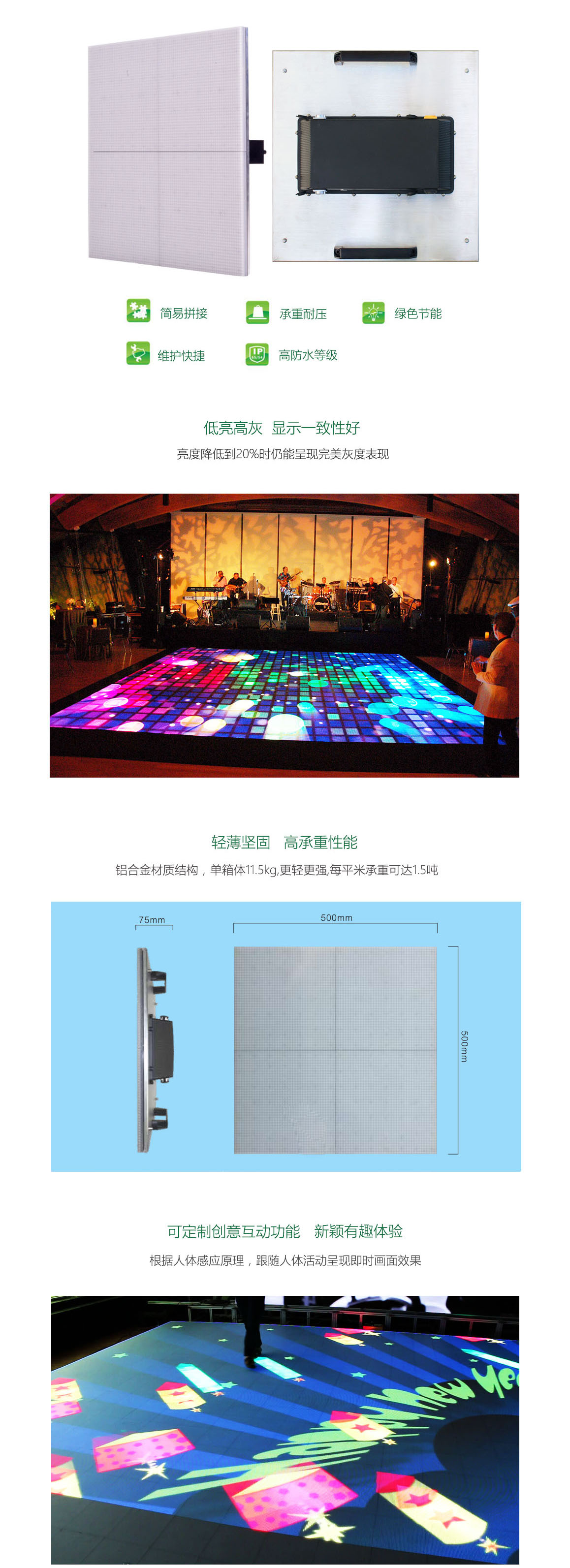 威特姆LED<a href=http://www.949hgy.com/dizhuan/ target=_blank class=infotextkey>地磚屏</a> 人體互動(dòng)LED<a href=http://www.949hgy.com/dizhuan/ target=_blank class=infotextkey>地磚屏</a> iMagic系列