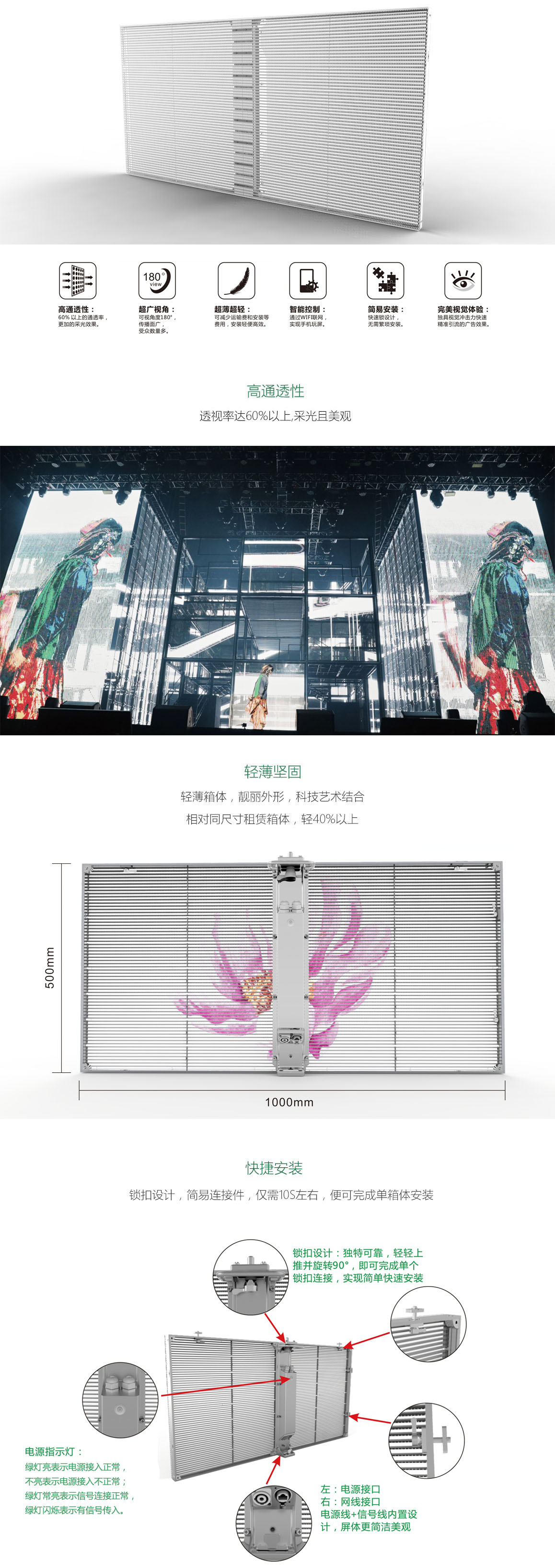 威特姆光電LED<a href=http://www.949hgy.com/toumingping/ target=_blank class=infotextkey>透明屏</a>vClear系列