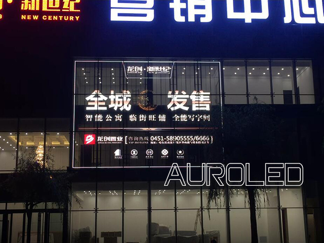 LED<a href=http://www.949hgy.com/toumingping/ target=_blank class=infotextkey>透明屏</a>可以做到全透明的隱形狀態(tài)嗎？